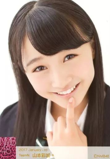 NMB48 山本彩加 生写真 グッズセット 約500点 Amazon.co.jp: NMB48 山本彩加 難波愛、今思うこと HMV 店舗特典