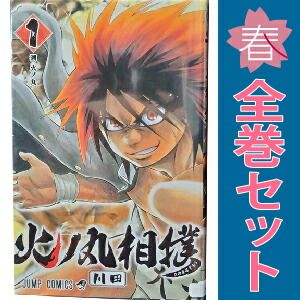 コミック】火ノ丸相撲（全28巻） | 川田 |本 | 通販 | Amazon