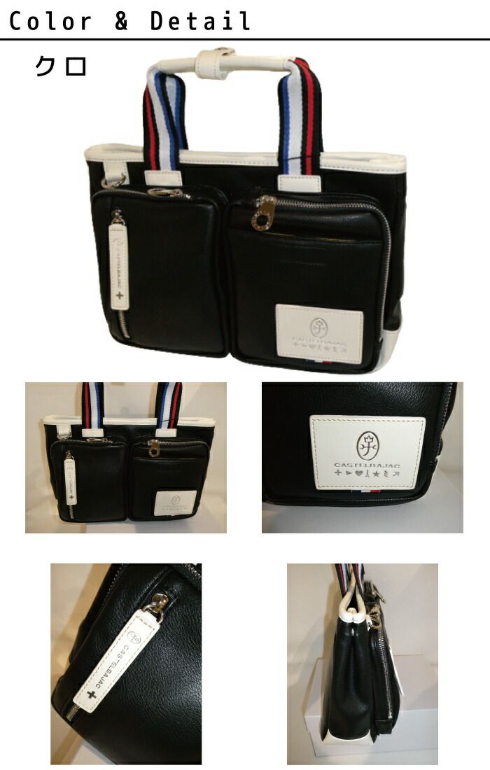 カステルバジャック トートバッグ Loren(ローレン) 037701 シロ