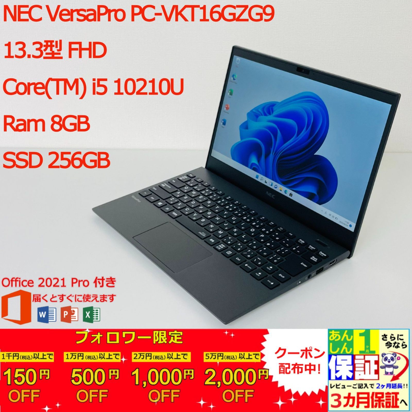 NEC VersaPro PC-VKT16GZG9 13.3型 Core i5 10210U| Ram 8GB| SSD 256GB 正規Office 2021 Pro Plus付き
