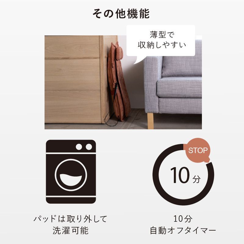 コードレス マッサージシート