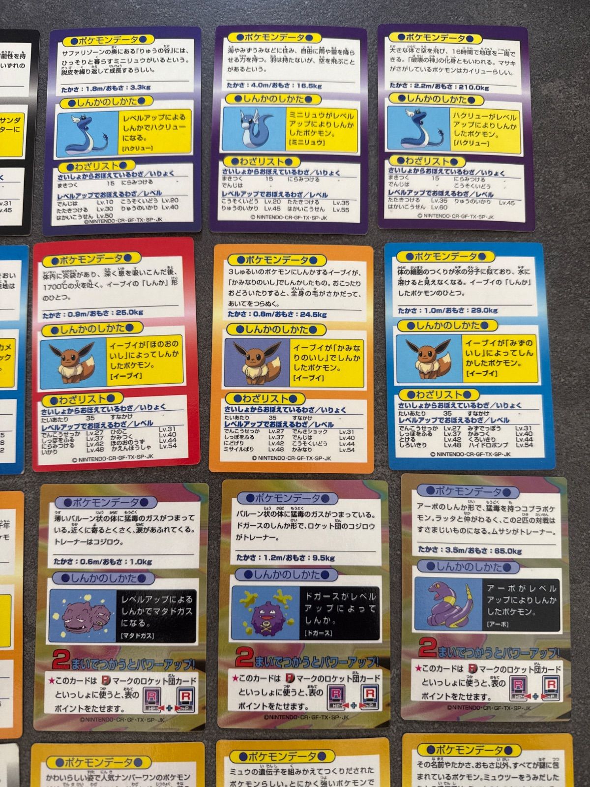 ポケットモンスター ポケモン ゲットカード Meiji 明治 まとめ売り