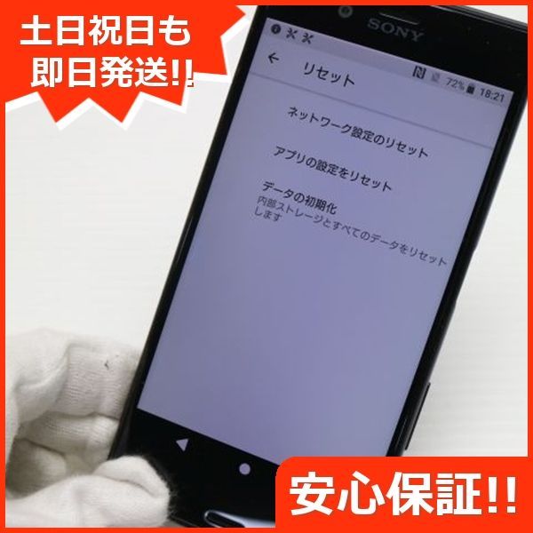 美品 au SOV35 Xperia XZs ブラック 即日発送 スマホ SONY au
