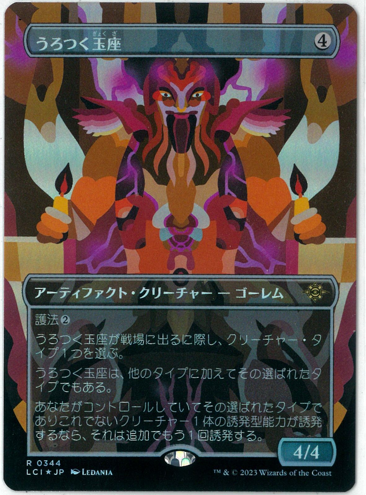 FOIL/MTG/日本語版/うろつく玉座/Roaming Throne/イクサラン：失われし