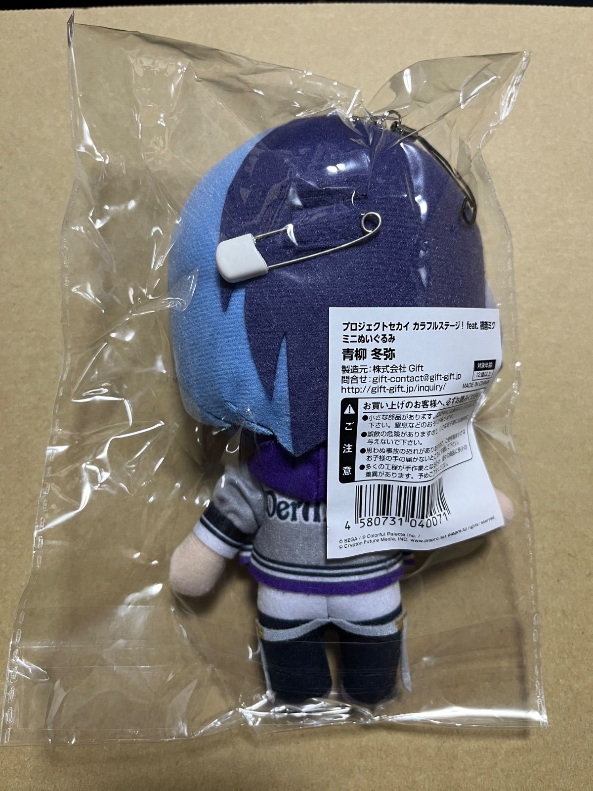 プロセカ　ミニぬいぐるみ　Gift 青柳冬弥 新品未開封 Gift プロジェクトセカイ カラフルステージ！ feat