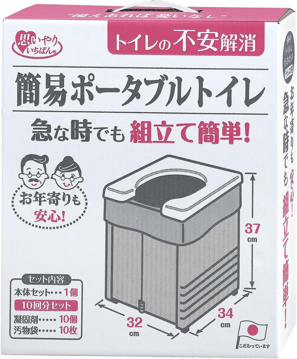 サンコー 非常用 災害用 簡易トイレ 旅行 キャンプ 備蓄 携帯 防災 日本製 洗える 本体【排泄処理袋 凝固剤 10回分付】 耐荷重150kg グレー R-56