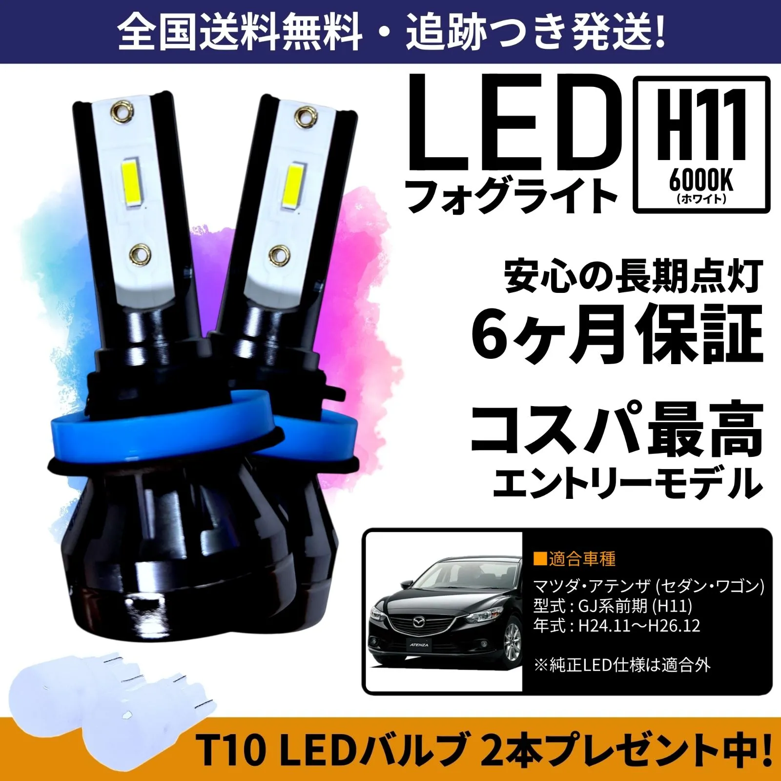 アテンザセダン　アテンザワゴン　GJ2FW LEDヘッドライト　左 アテンザセダンアテンザワゴンGJ2FW LEDヘッドライト左