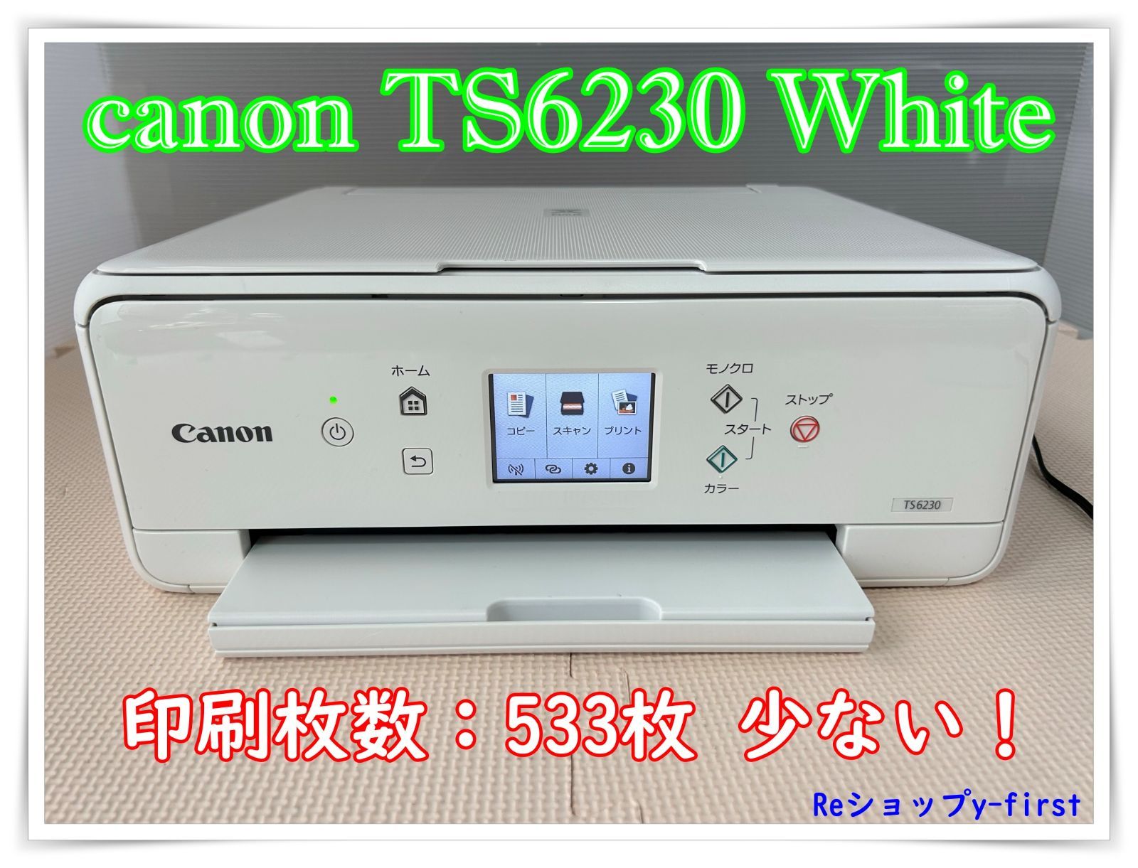 旧モデル Canon プリンター ホワイト TS8230 PIXUS インクジェット複合