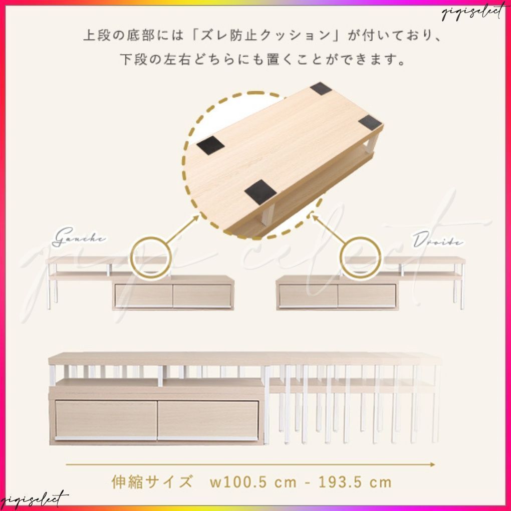 さわやかな完成品伸縮テレビ台