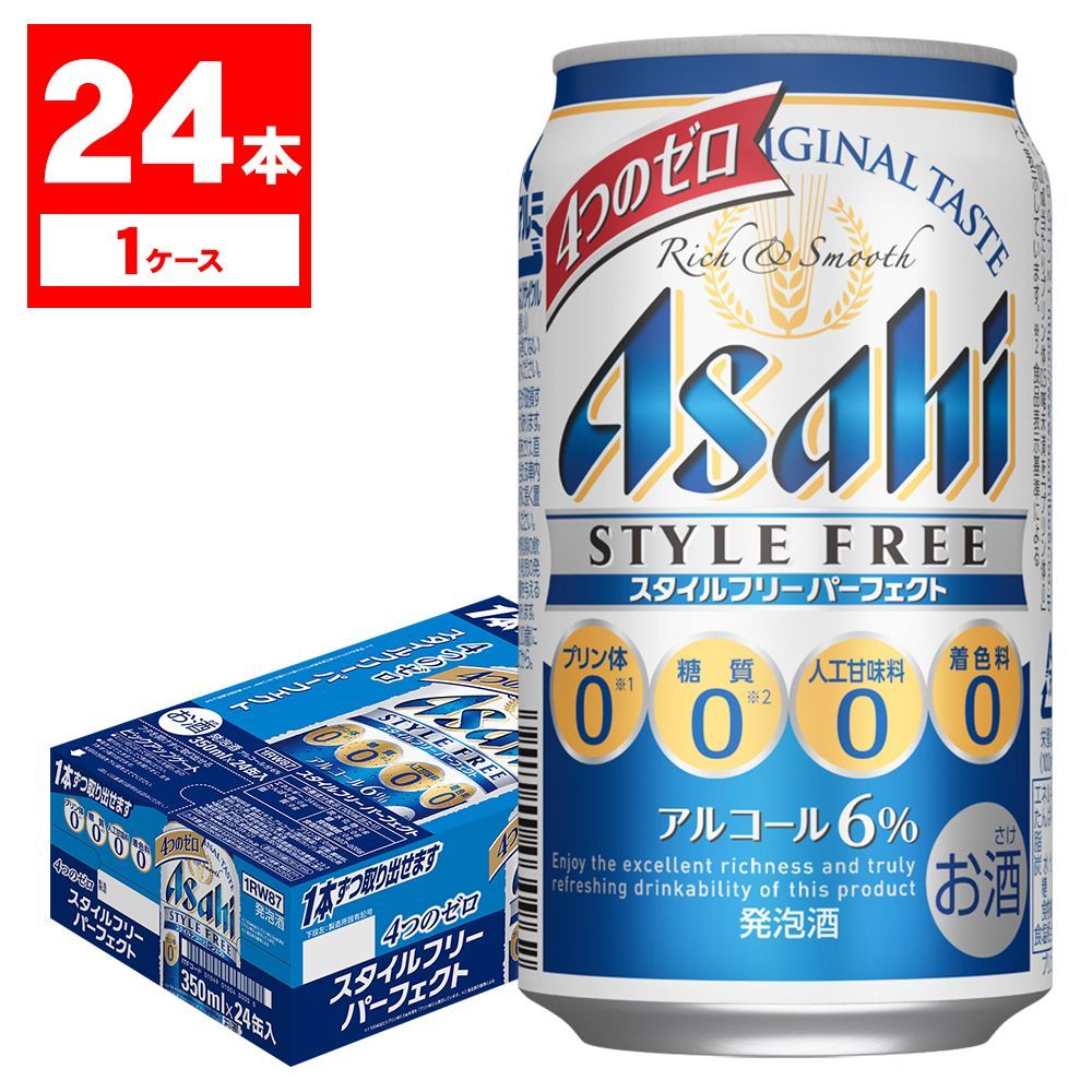 アサヒ スタイルフリー パーフェクト 缶 4ケース 350m 24本