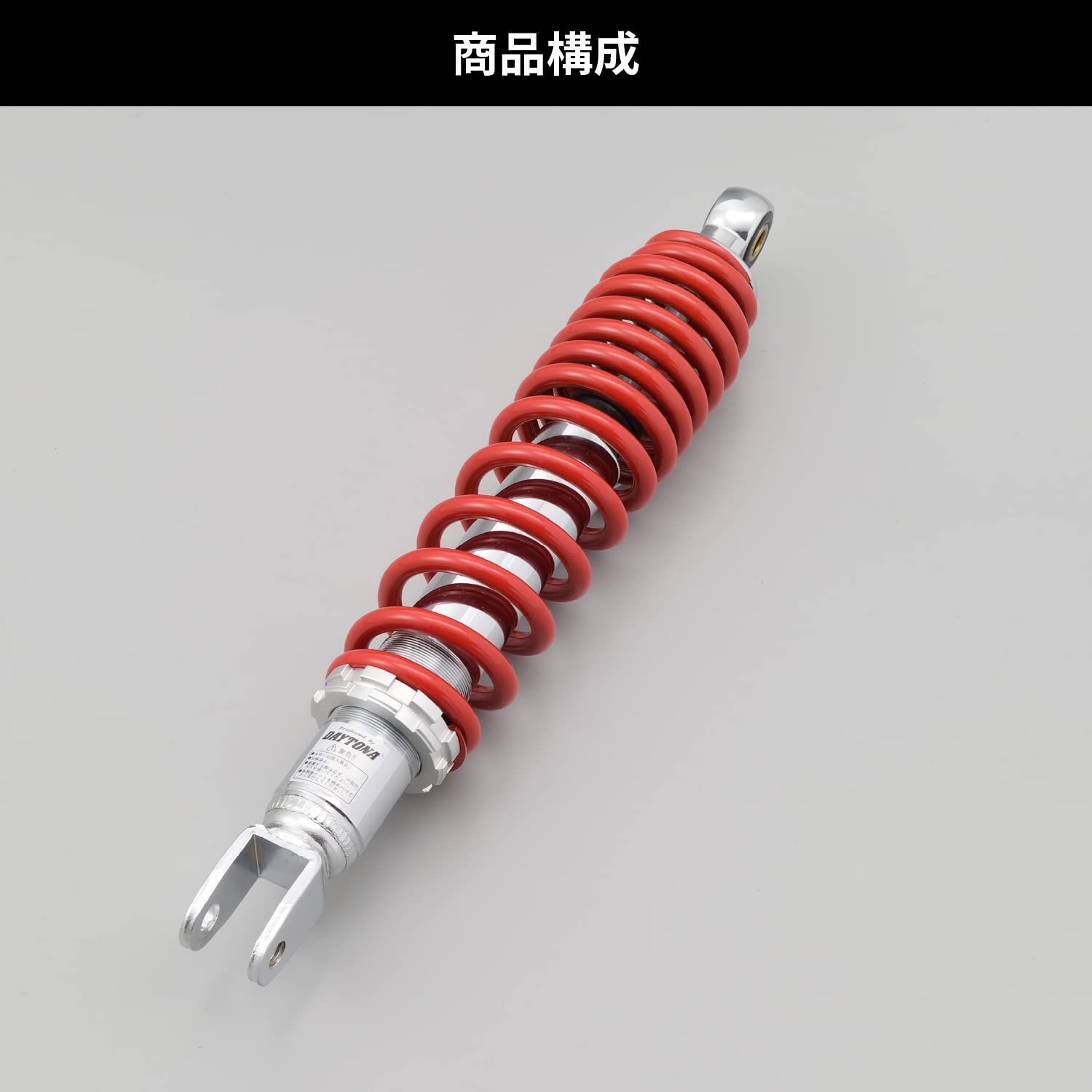 取付長340mm アドレスV125/S専用 乗り心地改善 リア