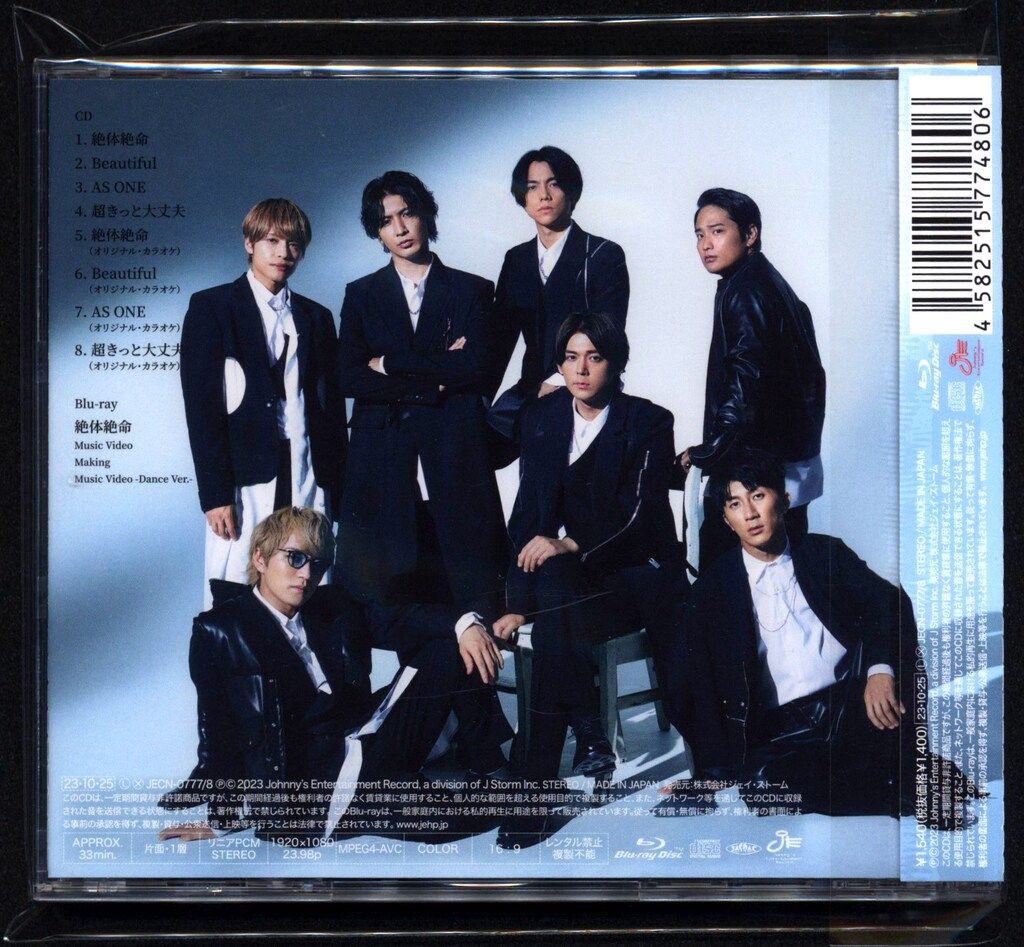 絶体絶命／Beautiful／AS　ONE（初回盤A／Blu-ray　Disc… 絶体絶命/Beautiful/AS ONE : ジャニーズWEST | HMV&BOOKS