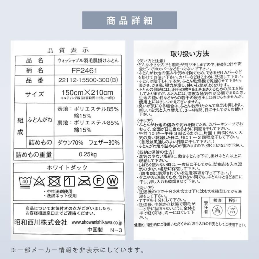 ダウンケット