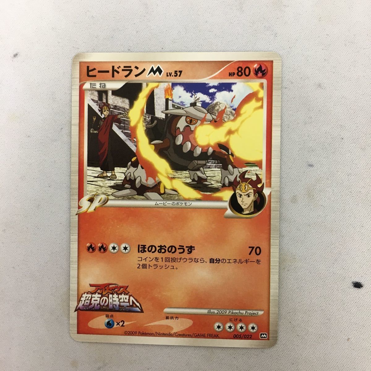 PSA10 ヒードラン 乱戦スクランブル 004⁄016