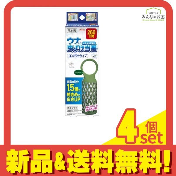 ウナコーワ 虫よけ当番 260日間 コンパクトタイプ 1個入 (モスグリーン) 4個セット まとめ売り