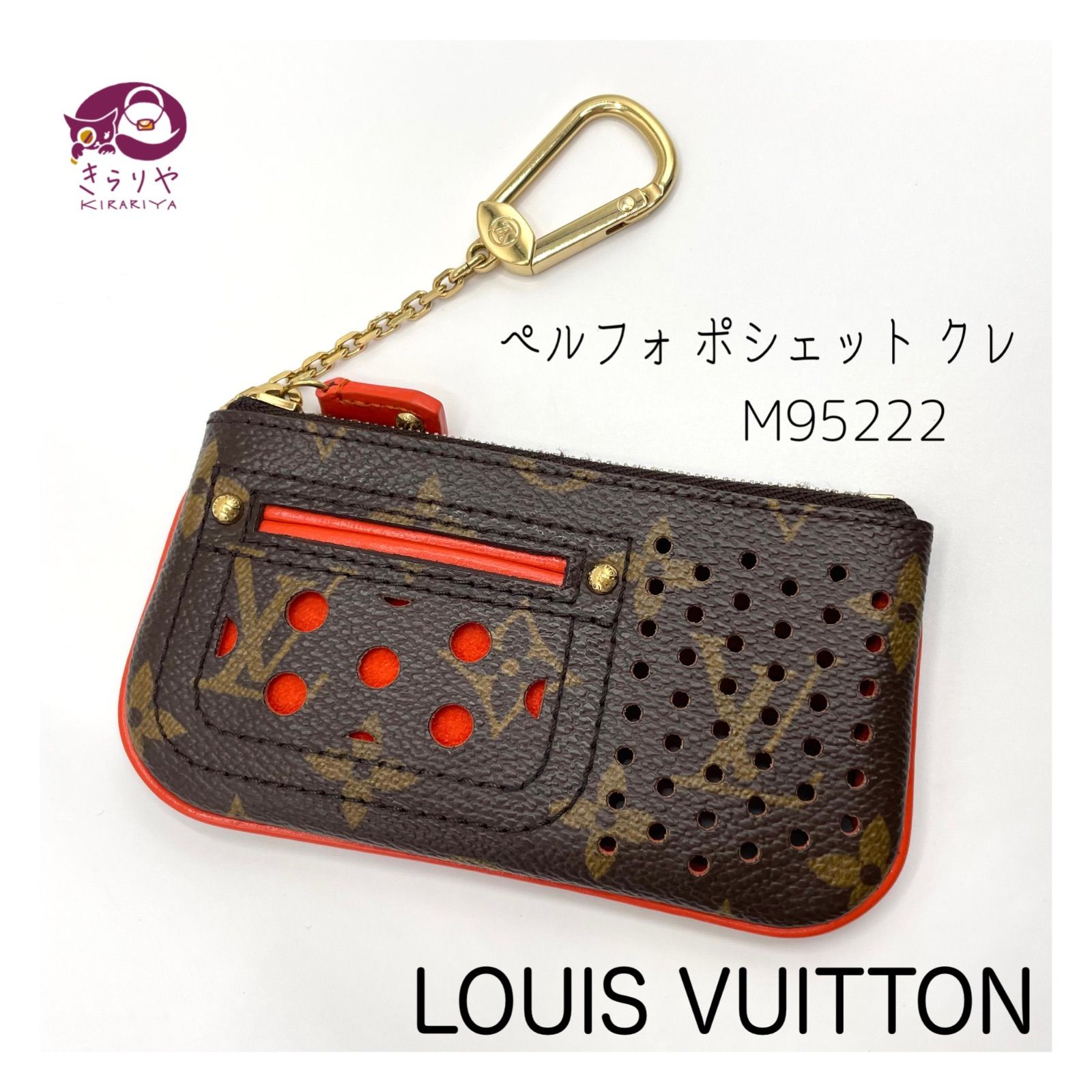 [LOUISVUITTON ]ペルフォ ポシェットクレ コインケース