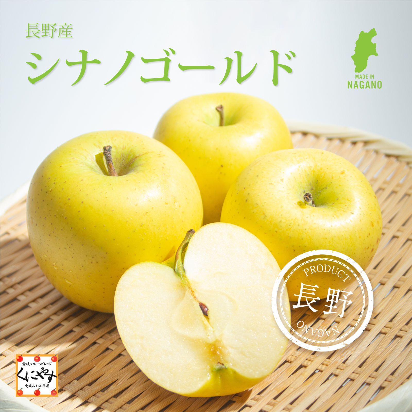 11月下旬～12月中旬頃発送【送料無料】【お歳暮】【ギフト】長野産 贈答用 特A 特秀  シナノゴールド りんご 約3kg 8〜10玉「長野 贈答 シナノゴールド3kg」