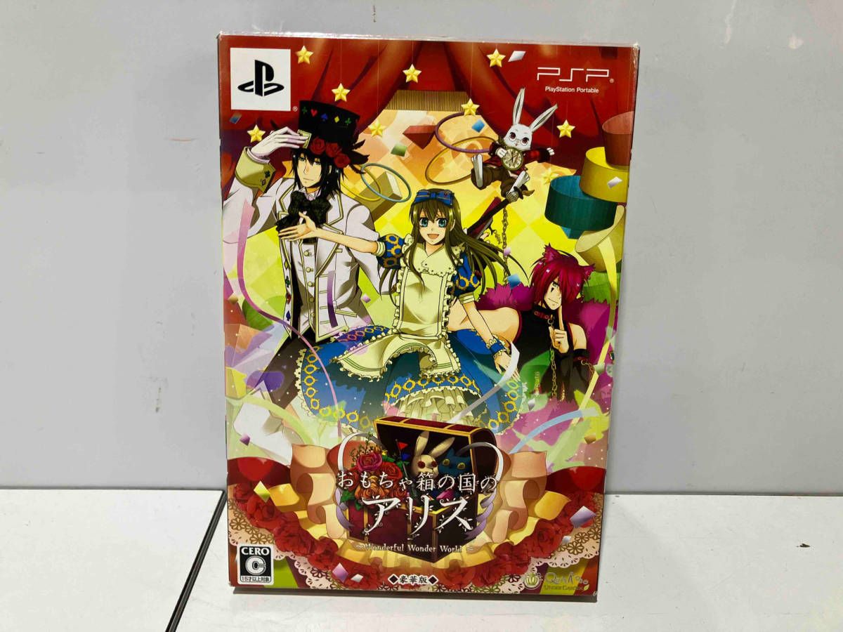 おもちゃ箱の国のアリス アリス」シリーズ初のファンディスク！PSP「おもちゃ箱の国の