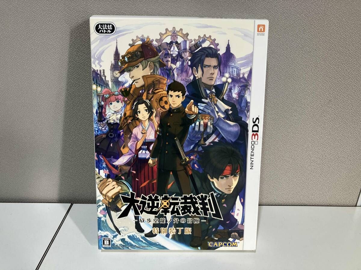 ニンテンドー3DS 大逆転裁判 -成歩堂龍ノ介の冒險- - メルカリ