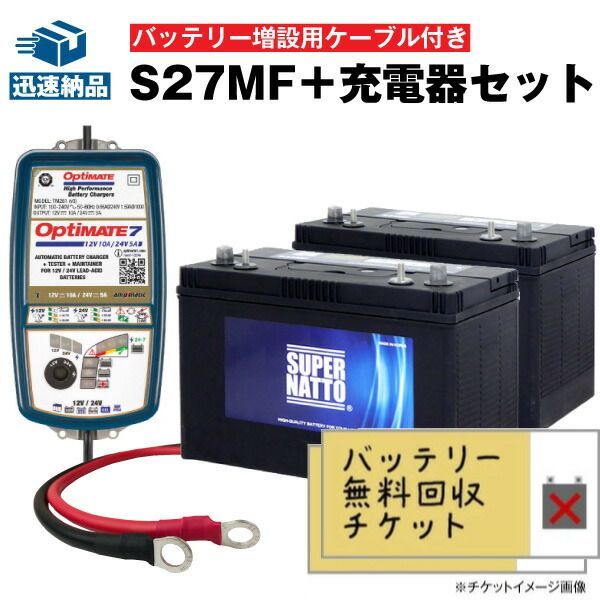 Optimate4 全自動バッテリー診断機能付き充電器 当店がオススメして