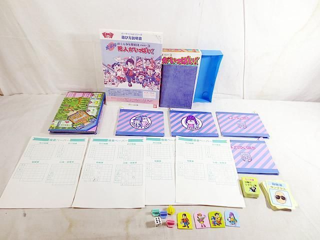 BANDAI - 美品　パーティジョイ 　ぼくら少年探偵団 大事件 犯人がいっぱい ボードゲーム 美品 パーティジョイ ぼくら少年探偵団 大事件 犯人がいっぱい