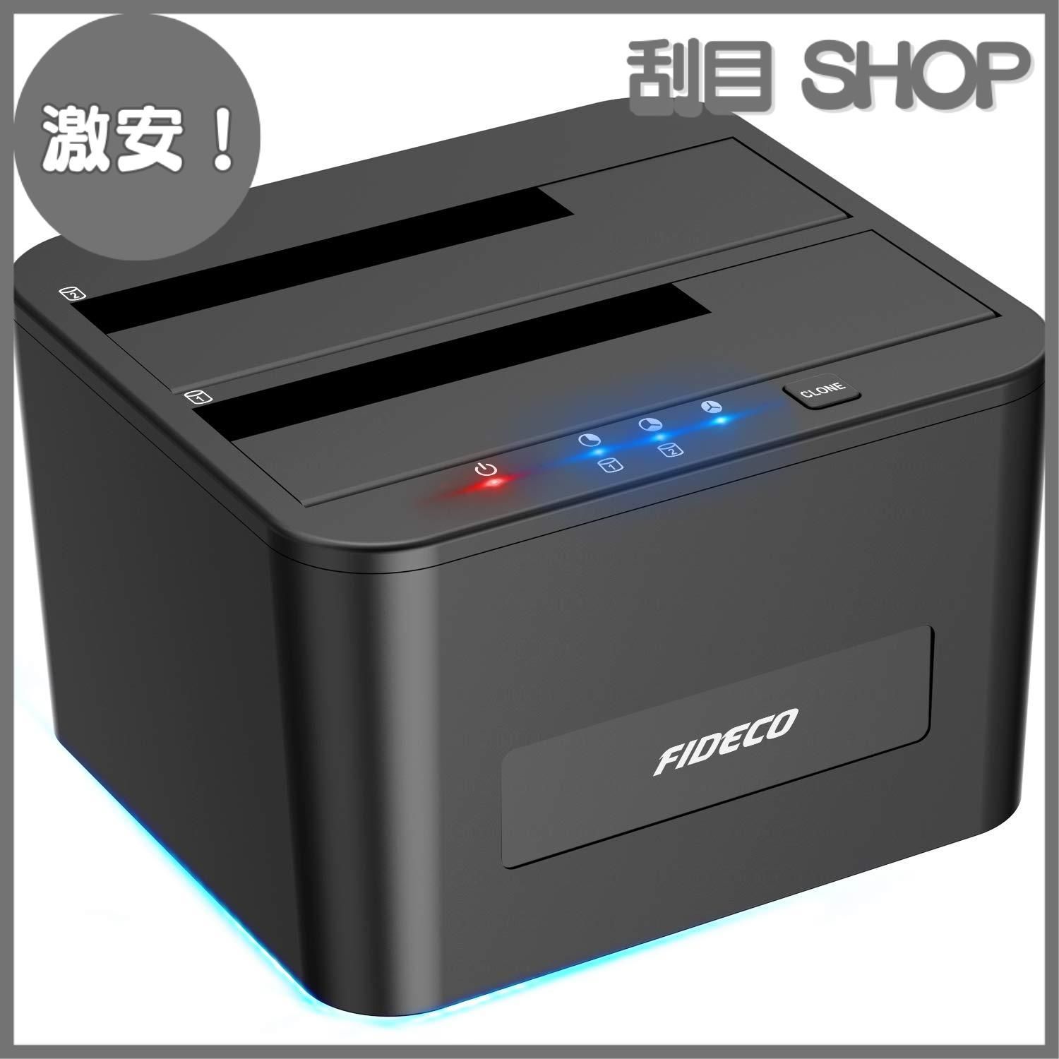 【激安！】FIDECO HDDスタンド、USB3.0接続 2.5型 / 3.5型 SATA HDD/SSD対応、パソコンなしでHDDのまるごとコピー機能付き、2ベイ ハードディスクケース、16TB*2対応、電源アダプター付、ブラック