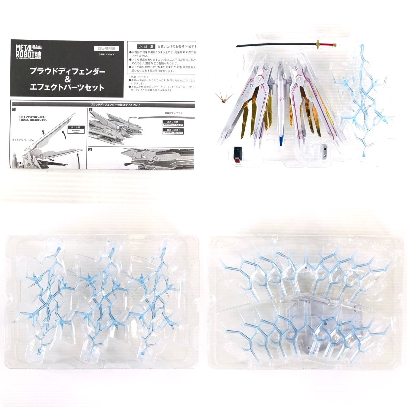 ストライクフリーダムガンダム弐式＆プラウドディフェンダーエフェクトパーツセット 抽選販売】METAL ROBOT魂 ＜SIDE MS＞ プラウドディフェンダー