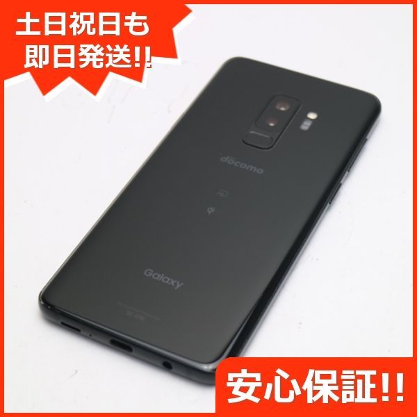美品 SC-03K Galaxy S9+ ブラック スマホ 即日発送 スマホ 白ロム 