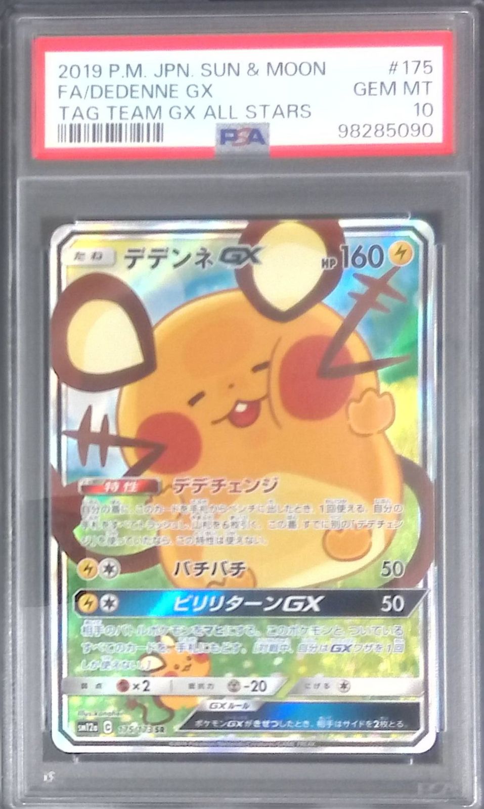 信濃 sp psa10 PSA 10 2023 Weiss Schwarz Japan Rice Shower UMA/W106-089SP