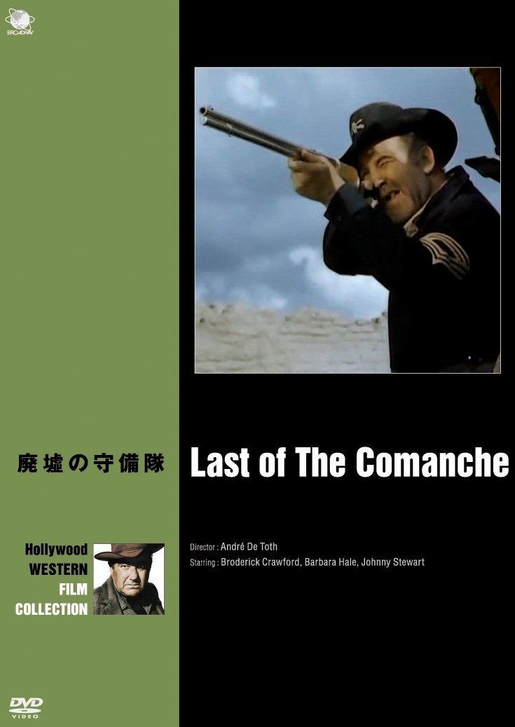ハリウッド西部劇傑作シリーズ 廃墟の守備隊 DVD