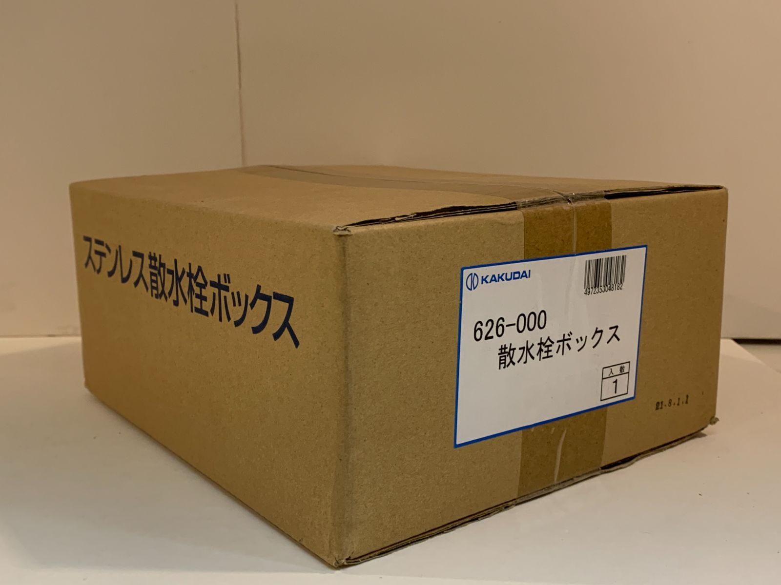 6261】カクダイ 散水栓ボックス KAKUDAI