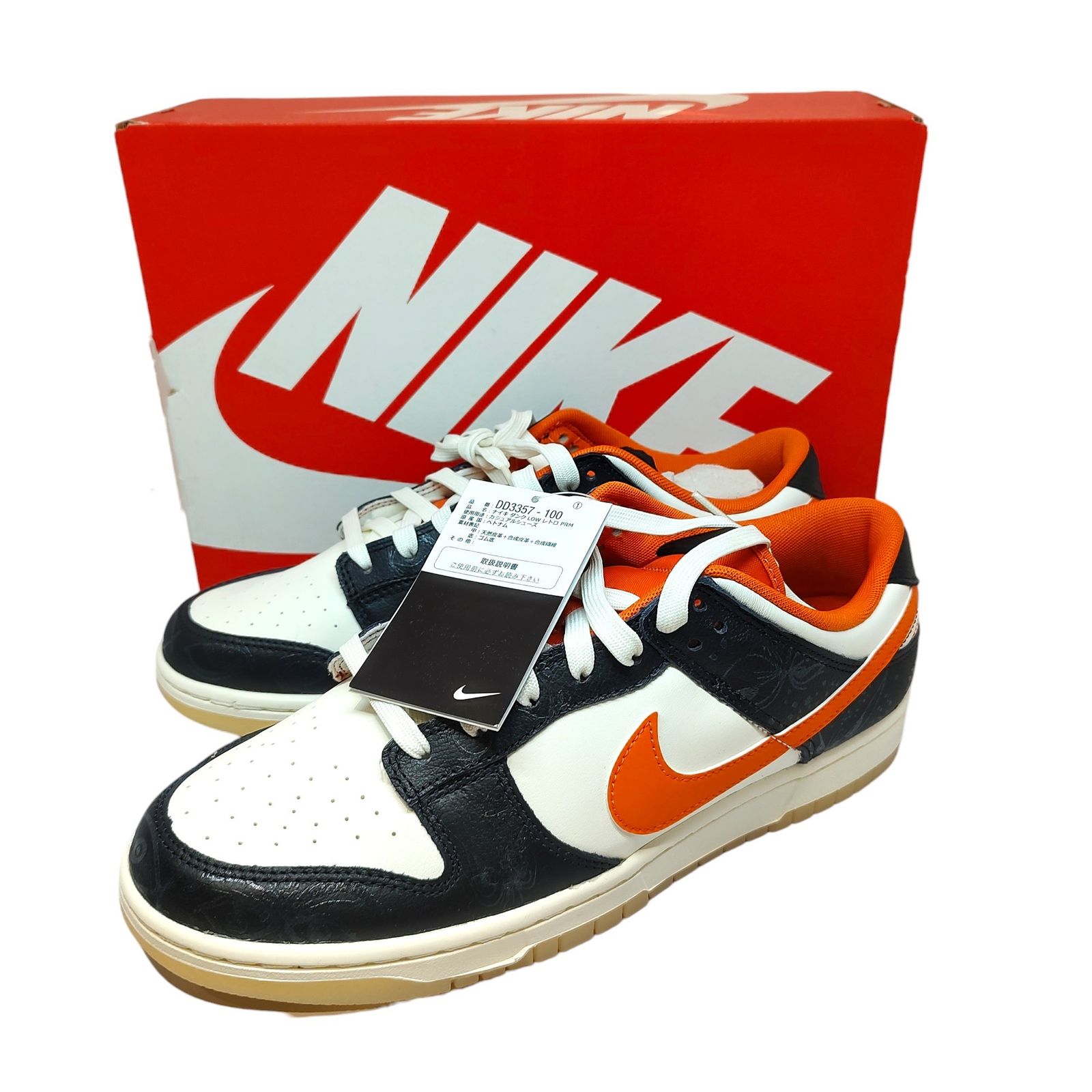 NIKE ナイキ Dunk Low PRM Halloween (2021) DD3357 100 28.5 オレンジ 