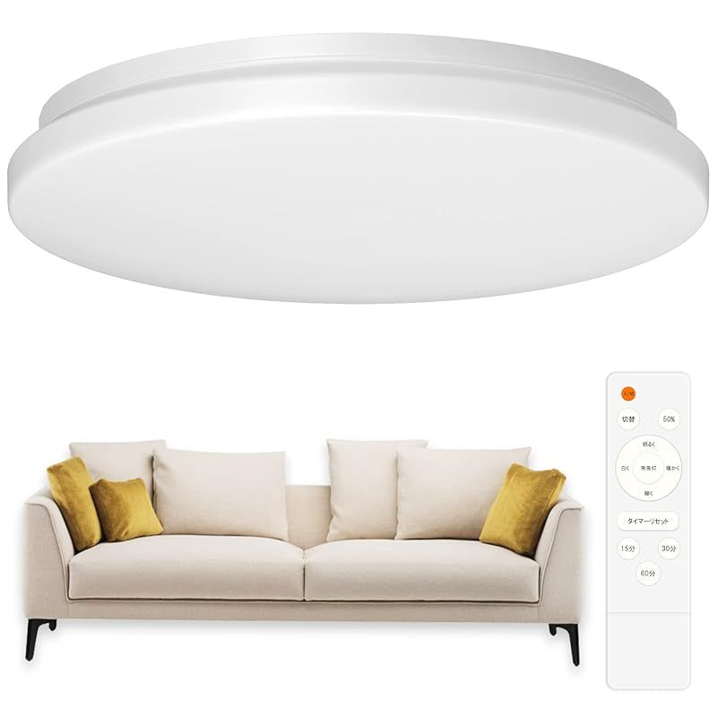 ORALUCE LEDシーリングライト 6~8畳(日本照明工業会基準) 36W 3600lm 調光調色照明器具 天井 LEDライト リモコン付き OFFタイマー メモリ機能 常夜灯モード PSE認証 日本語取扱説明書付 0