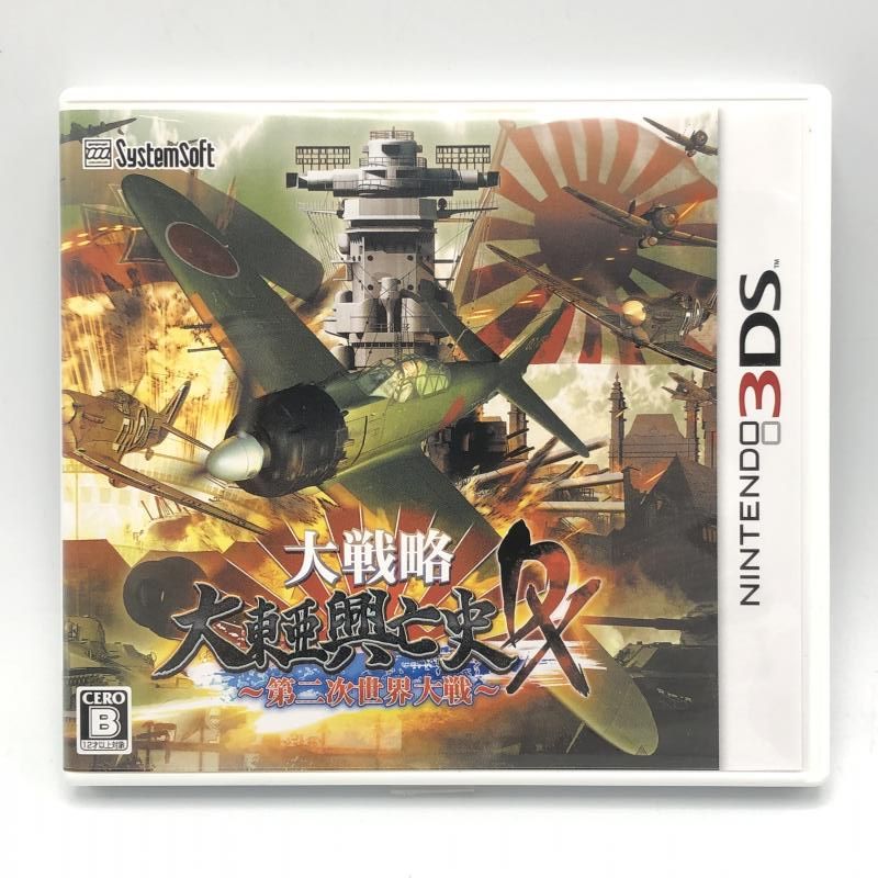 大戦略　大東亜興亡史ＤＸ～第二次世界大戦～／ニンテンドー３ＤＳ Amazon.com: 【2018年発売予定】大戦略 大東亜興亡史DX~第二次