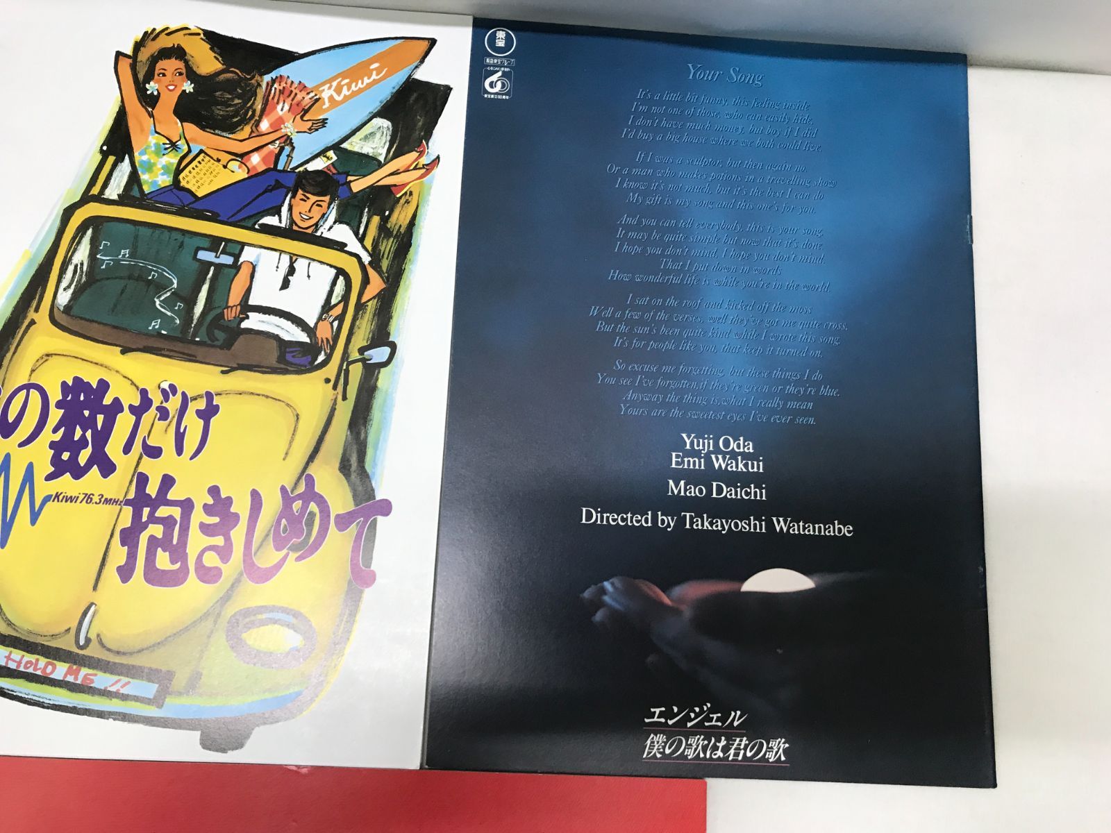 映画「エンジェル 僕の歌は君の歌」「就職戦線異状なし」LD (織田裕二主演) 映画「エンジェル 僕の歌は君の歌」「就職戦線異状なし」LD