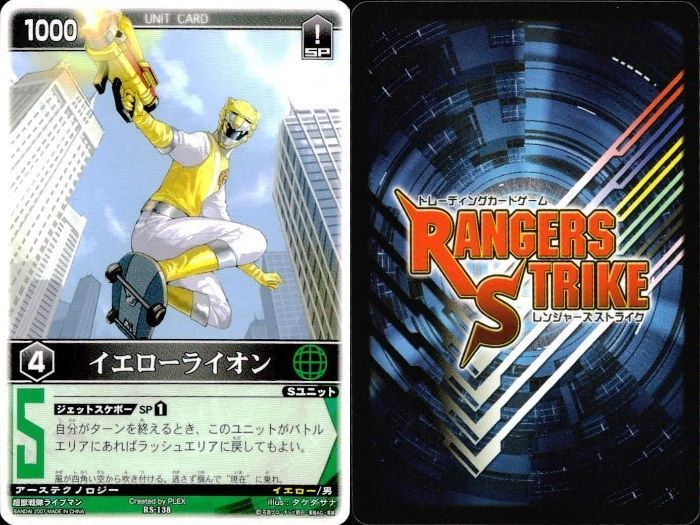 ux119 カード レンジャーズストライク まとめ 気伝獣龍星王