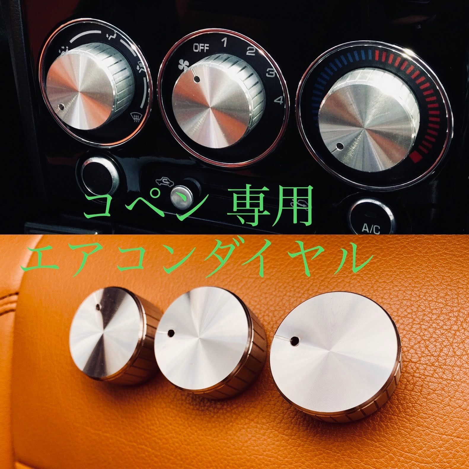 コペン専用　エアコンダイヤル　ダイハツ　部品 コペン専用 エアコンダイヤル ダイハツ 部品 - メルカリ