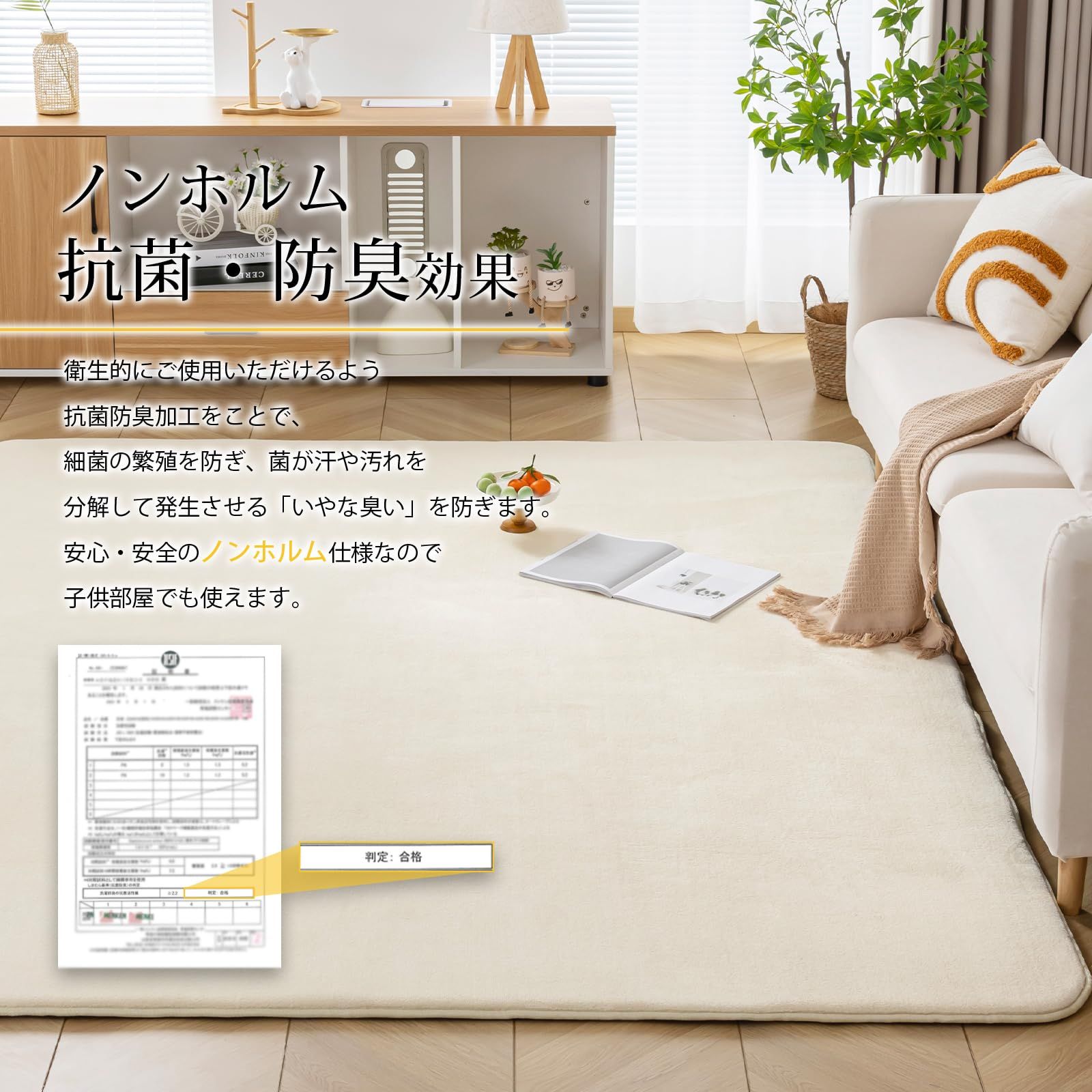 ホットカーペット対応