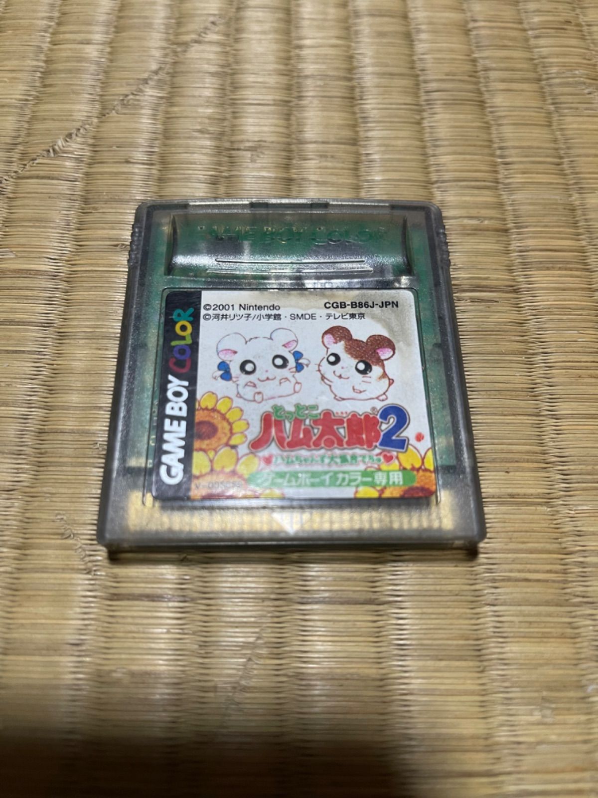 難あり　ゲームボーイソフト　テトリス　とっとこハム太郎2 61Ee1TZLWQL._UF894,1000_QL80_.jpg