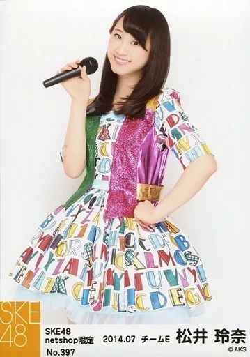 中古】生写真(AKB48・SKE48) No.397 ： 松井玲奈/「netshop限定