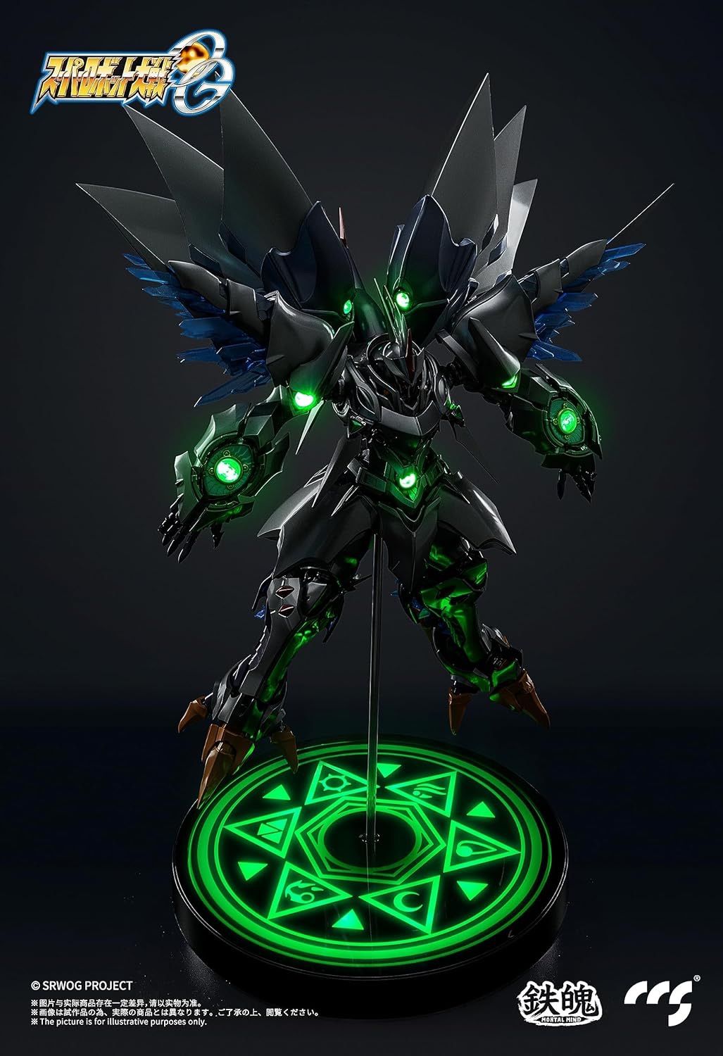 CCSTOYS 鉄魄 [MORTAL MIND] シリーズ 『スーパーロボット大戦OG