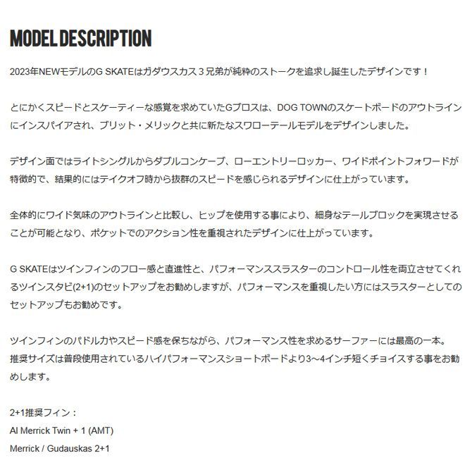 100％品質保証。 チャンネルアイランド アルメリック サーフボード ジースケート モデル 5 8 ×19 5|8 ×2 1|2 31.4L ユーズドボード | UsedSurfboard ChannelIsland Almerrick The G Skate 最安値で販売します。