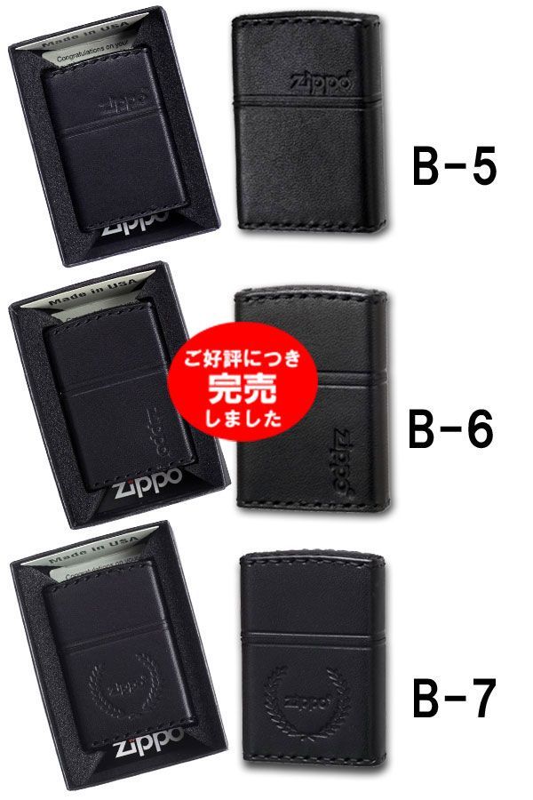 zippo(ジッポーライター)ZIPPOロゴ入り 革巻き 本革手縫い ジッポロゴ
