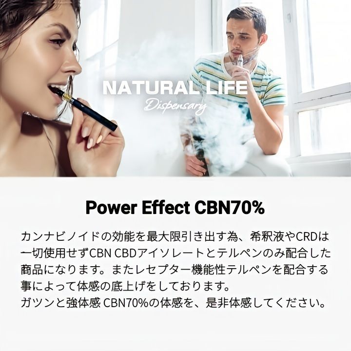 機能性テルペン配合マスターベリー 1ml 最高品質 CBN CBP2