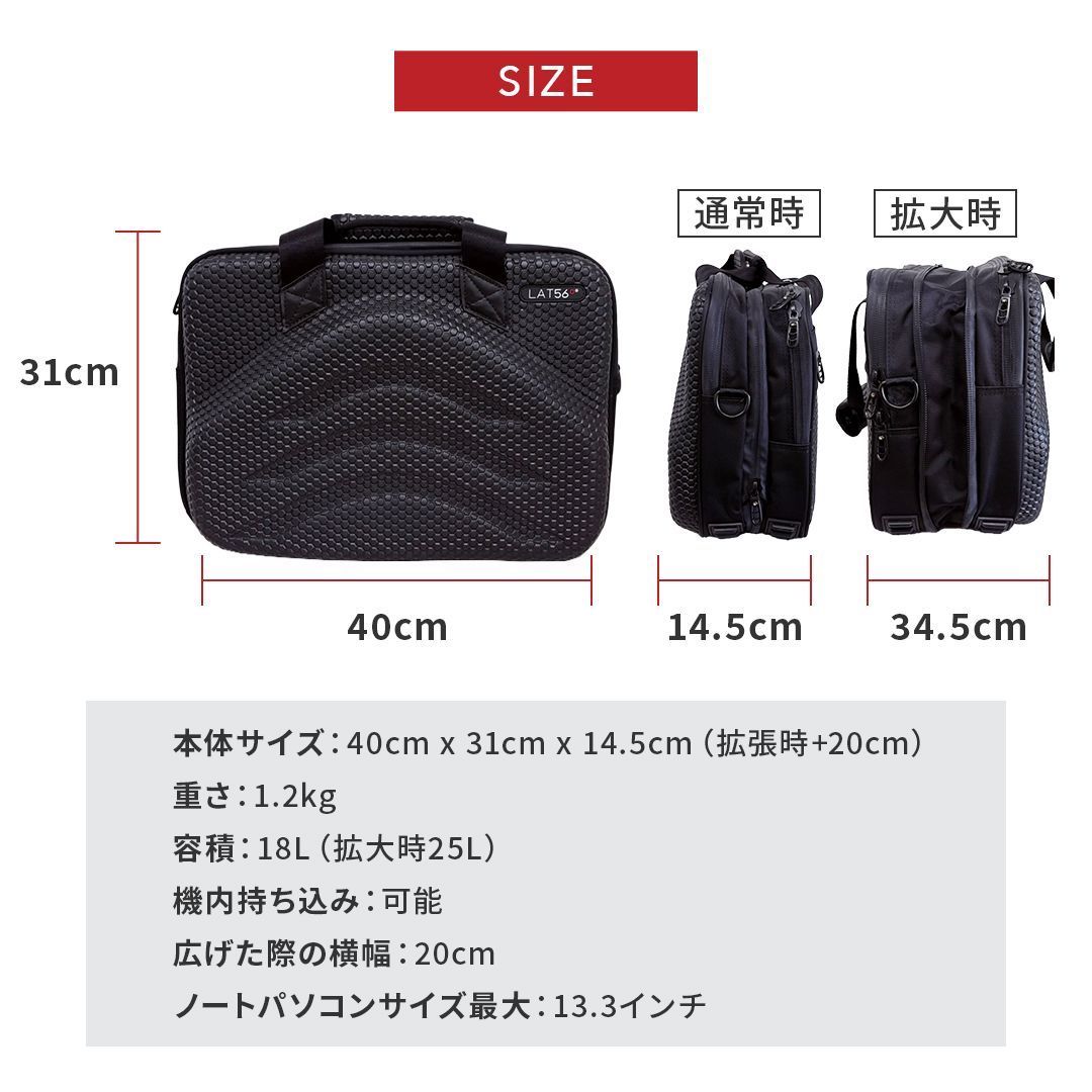 Lat56°】ビジネスバッグ ブリーフケース 18L 拡張あり25L 