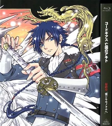 中古】アニメBlu-ray Disc コードギアス 亡国のアキト 最終章