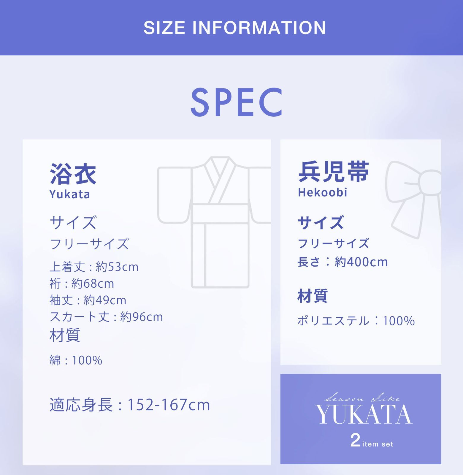 帯セット しわ兵児帯