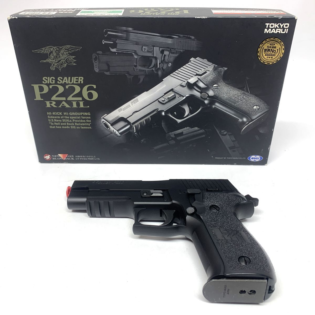 東京マルイ シグ ザウエル P226 レイル ガスブローバックガン ※中古　　【津山店】