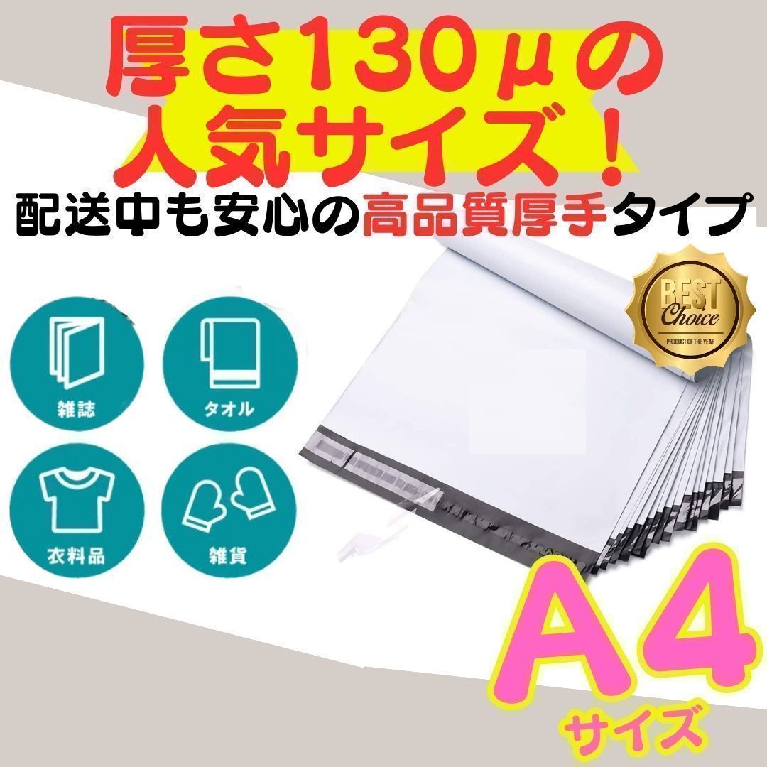 ビニールバッグ（配送用、A3サイズ対応、メルカリ） - 100均