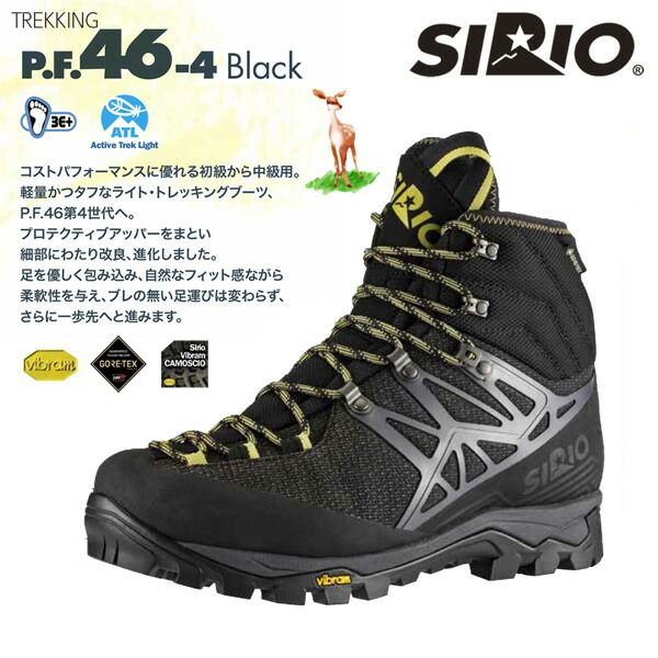 シリオ SIRIO P F 46 4 登山靴 トレッキングシューズ トレッキング ライトトレッキング